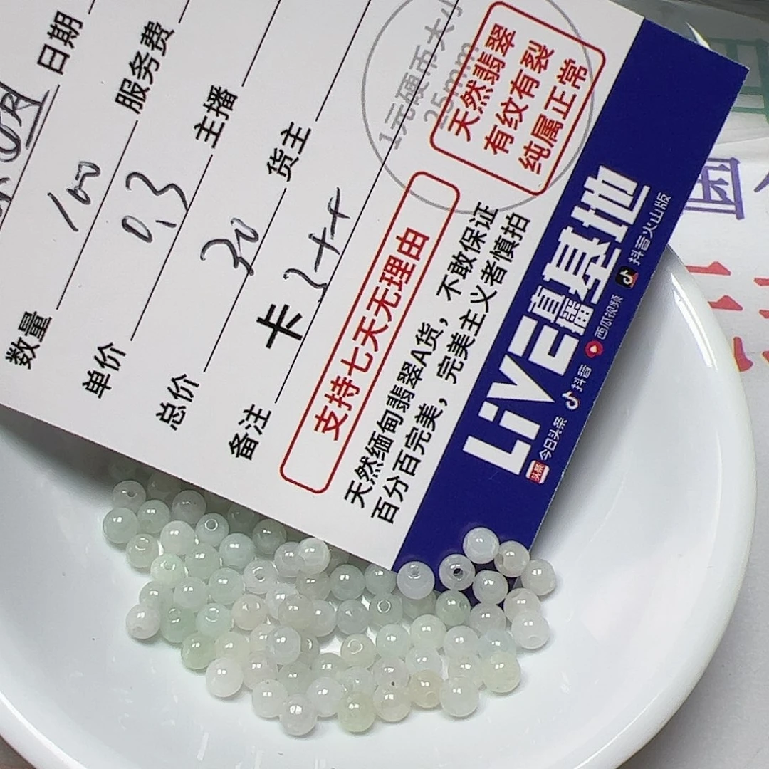 【闪购商品】翡翠手链未镶嵌漂****姐卡3++