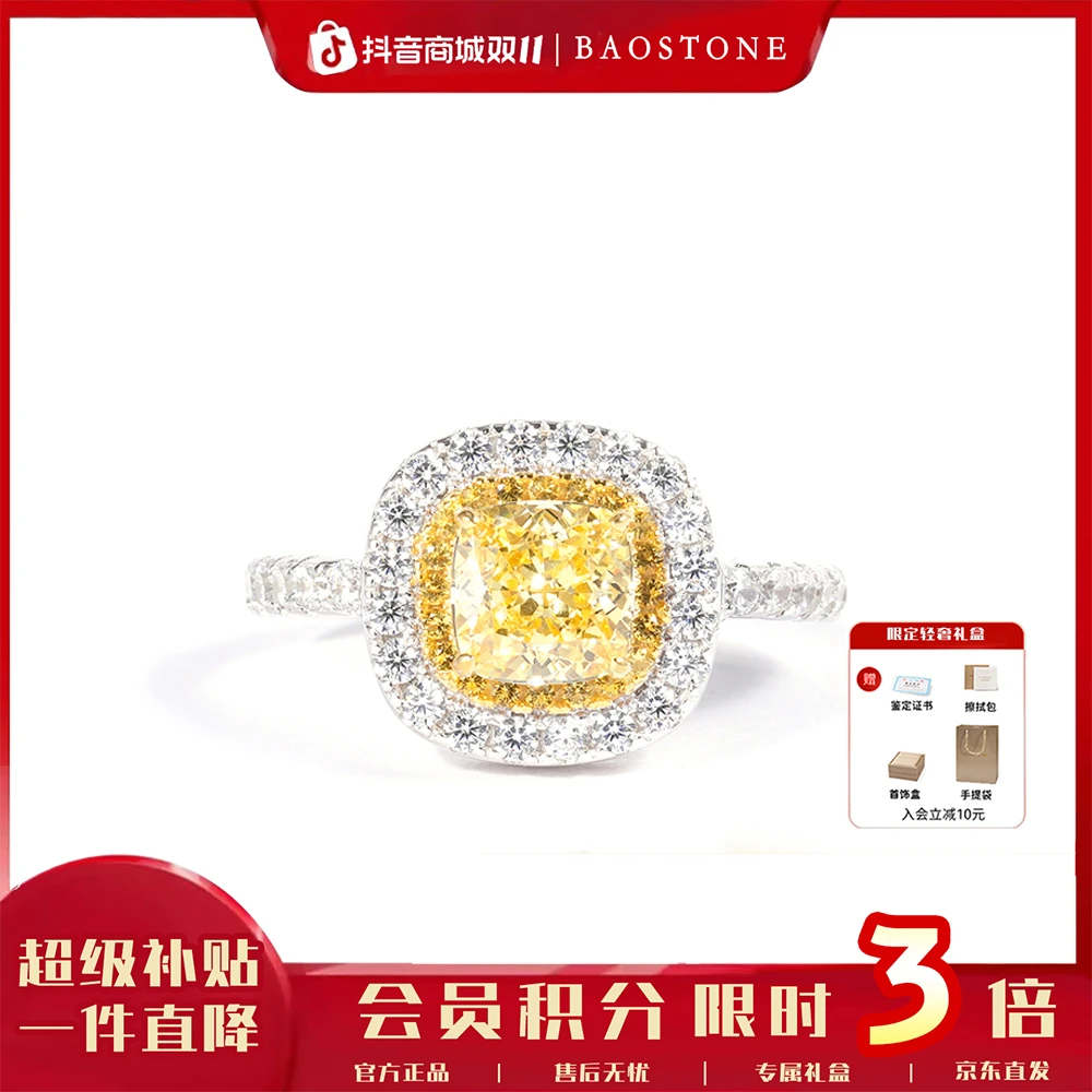 BAOSTONE 925银合成锆石戒指 【T家小方糖戒指】粉钻黄钻戒指J153