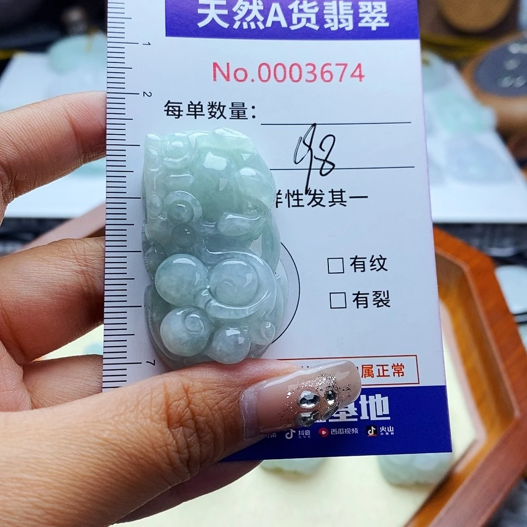 翡翠未镶嵌毛衣链3674