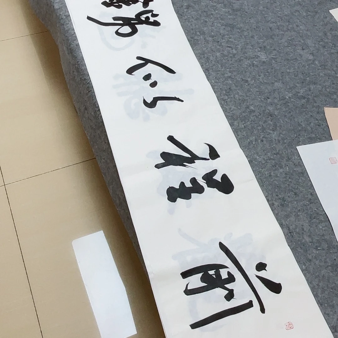 书法中书杨建龙138×34啊
