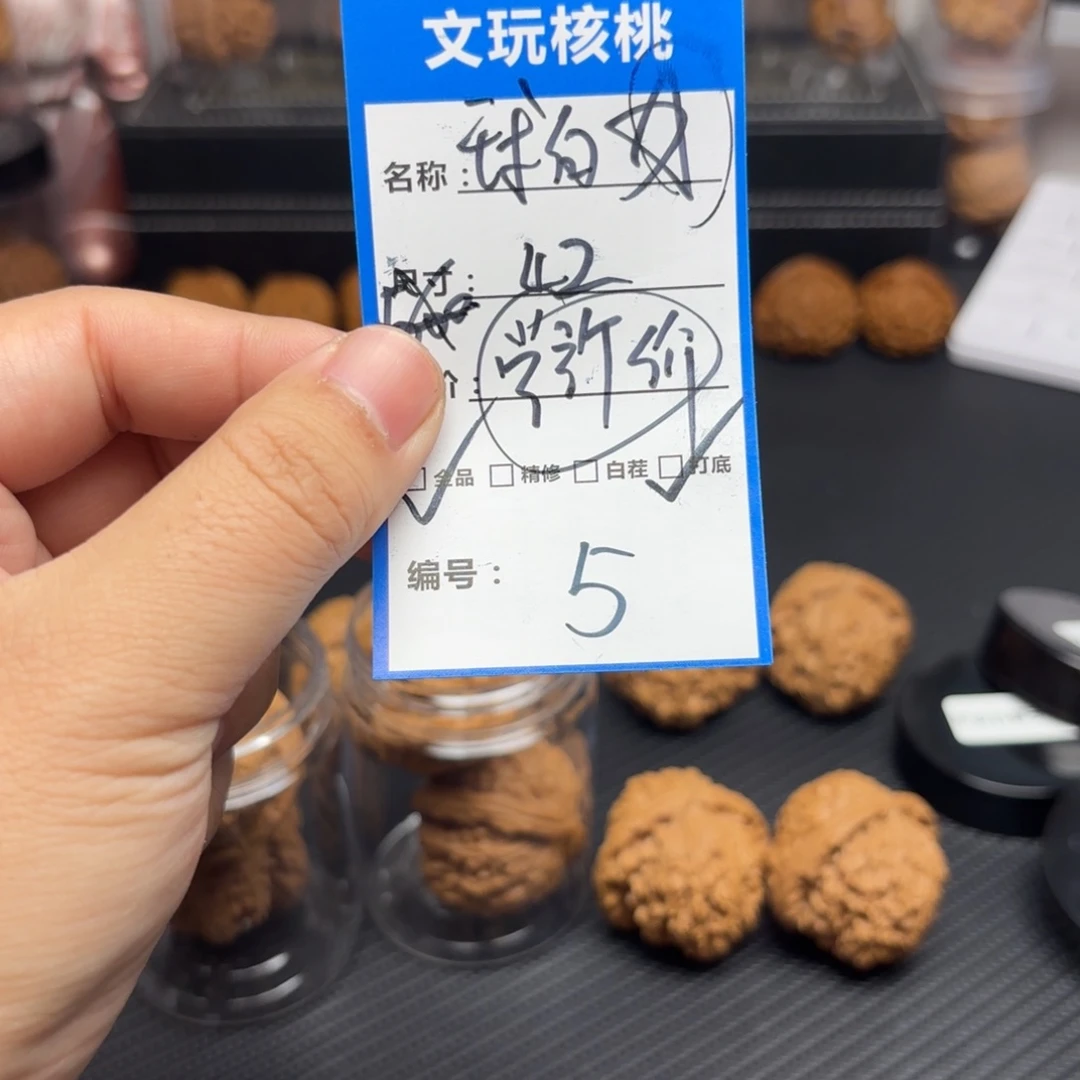 文玩核桃把件5……