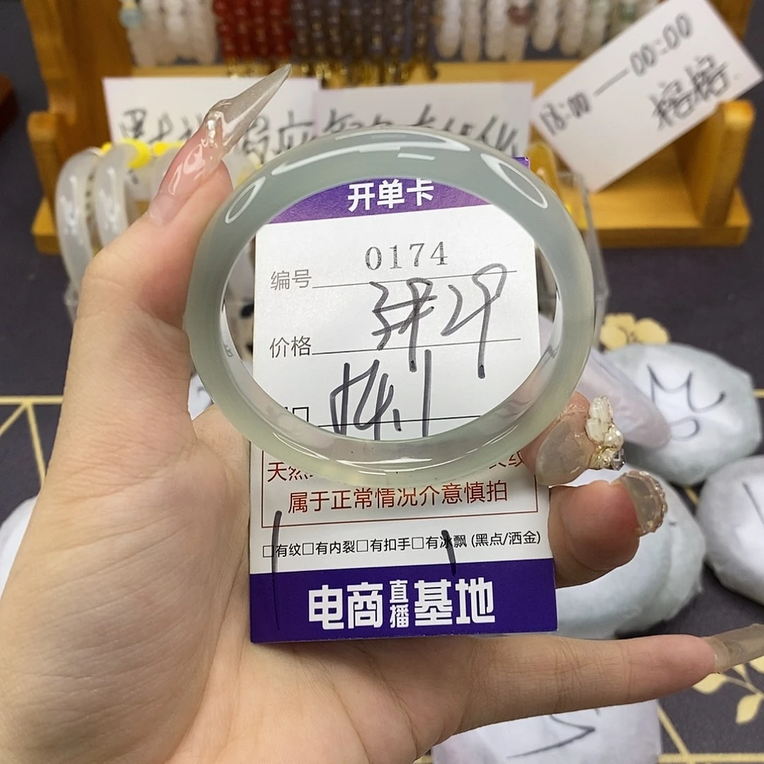 玛瑙/玉髓未镶嵌手镯0174