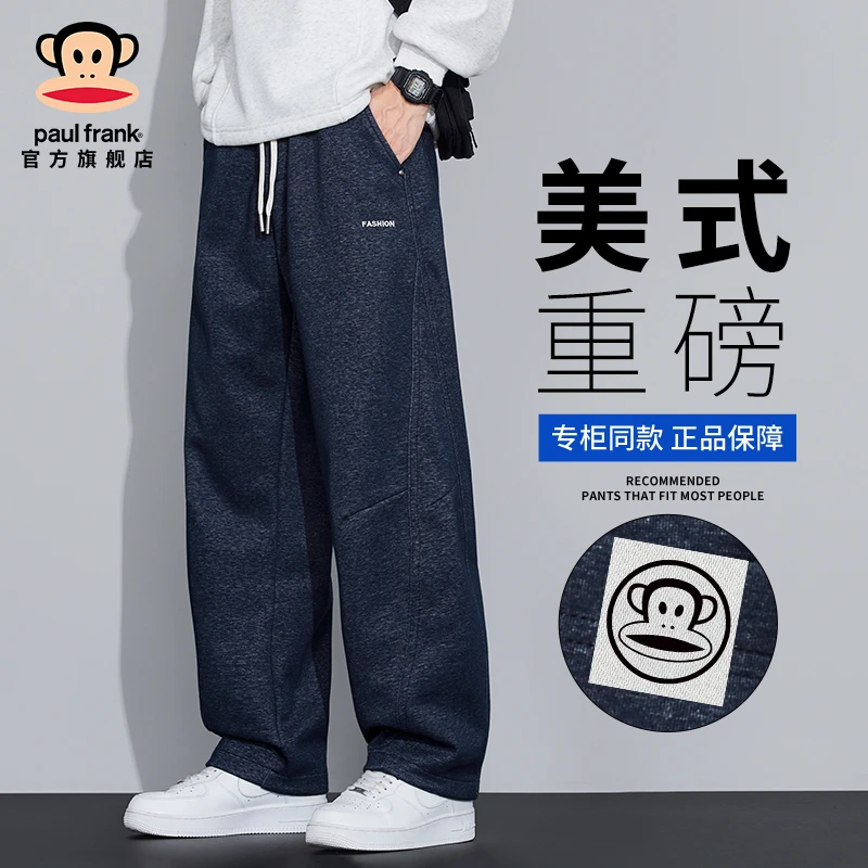 paul frank/大嘴猴男士重磅休闲卫裤2025秋冬新款复古百搭阔腿裤