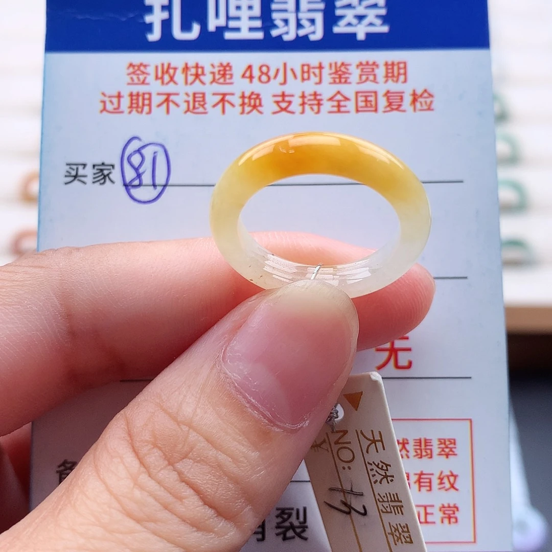 翡翠戒指未镶嵌13号