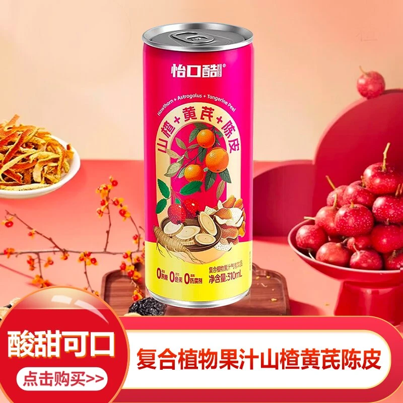 山楂陈皮果汁气泡水黄芪水中式饮品怡口酷饮料310mL*6瓶网红汽水