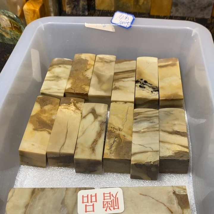 昌化鸡血石印章石