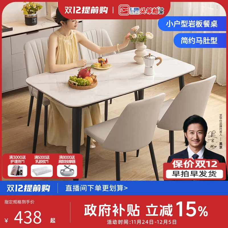 【国补】芝华仕小户型岩家具桌椅板家用吃饭桌餐桌椅一体家用CT198