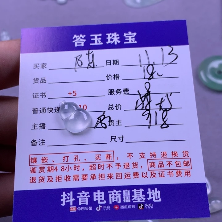 未镶嵌挂件翡翠陳**…