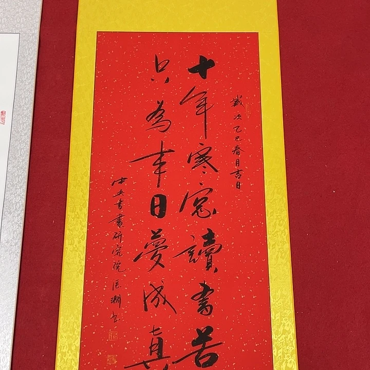 书法书画家作品集