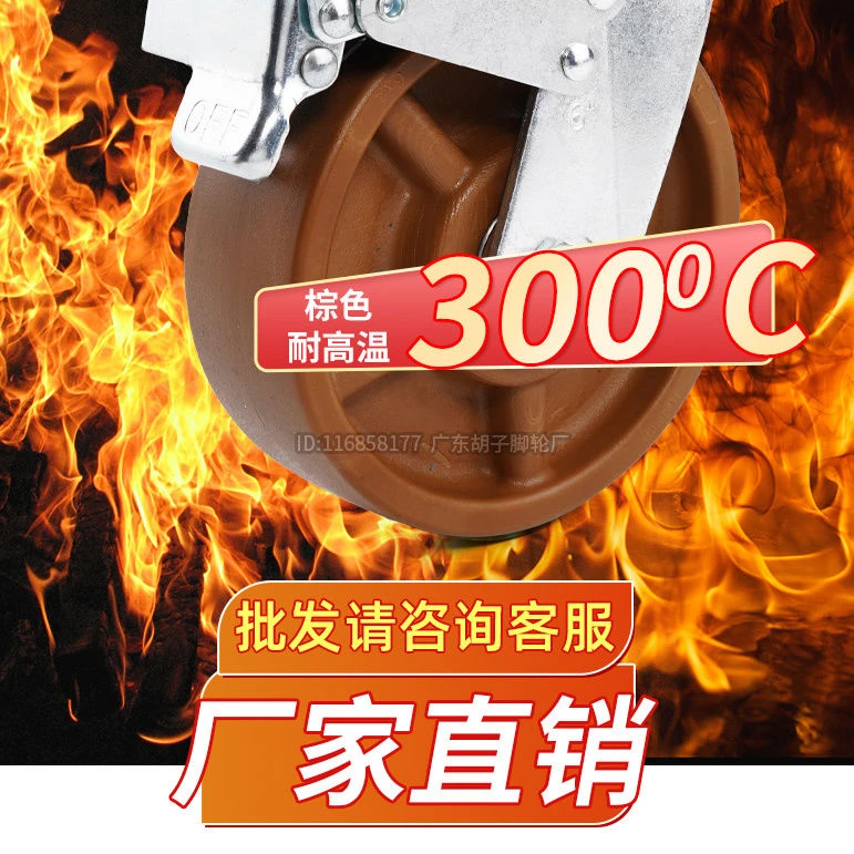 3寸耐高温脚轮300度烤炉推车板车轮子4寸5寸烤箱脚轮万向轮耐磨