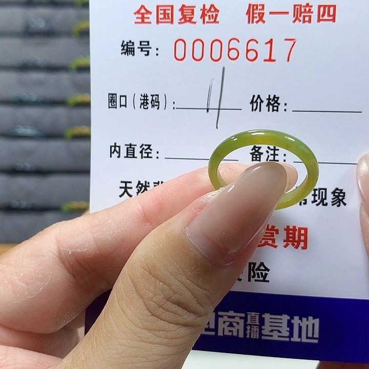 翡翠未镶嵌戒圈6617