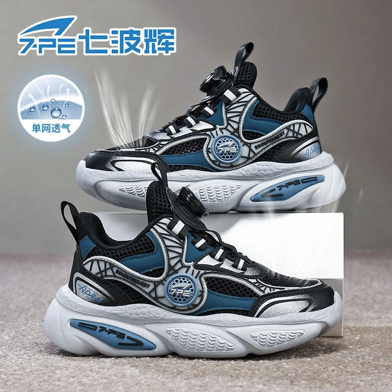 七波辉男童鞋2025新款春秋中大童跑步鞋夏季单网透气儿童运动鞋子