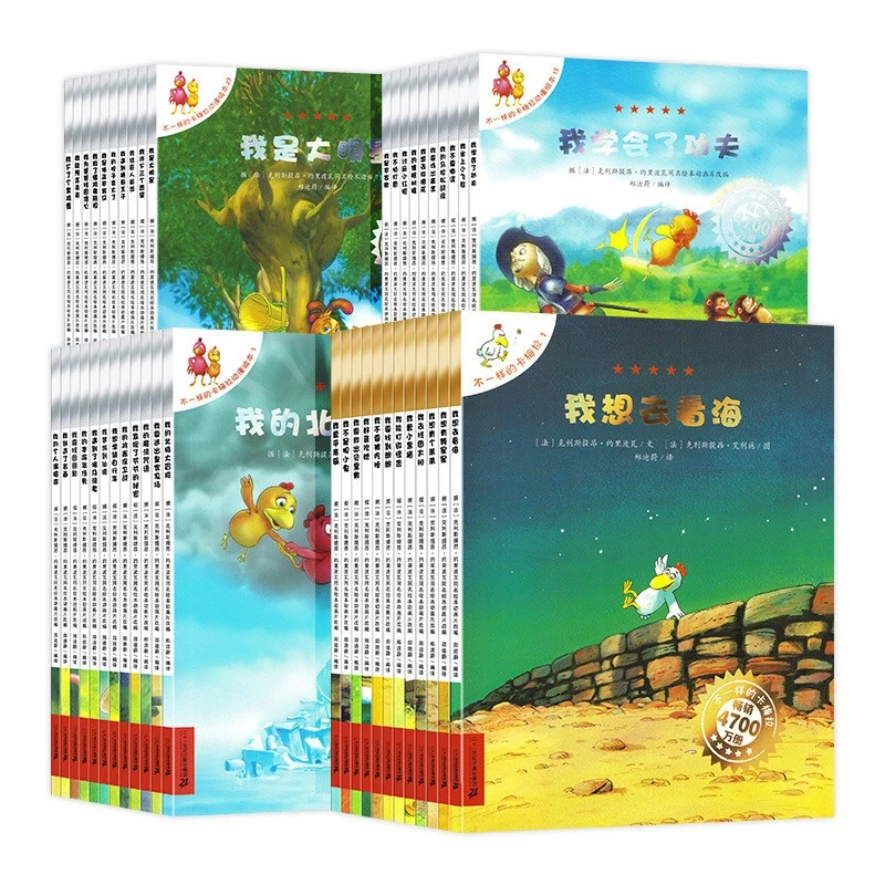 【畅销】不一样的卡梅拉全套儿童绘本国外获奖经典阅读幼第一二三四