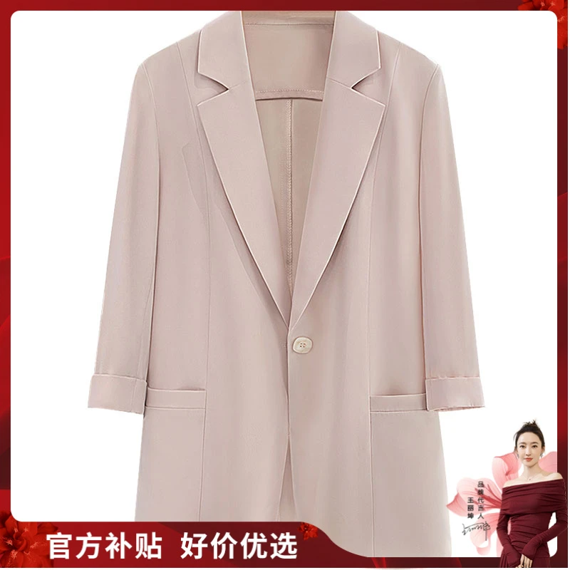 【品牌奥莱】丝柏舍2025春装新款女装一粒扣七分袖西装S51R0772X