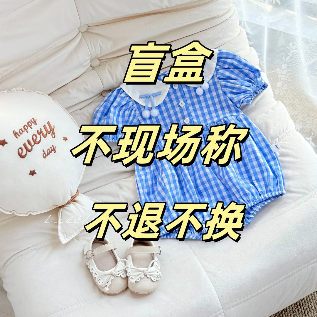 不现场(按斤称)宝宝洋气薄款夏款