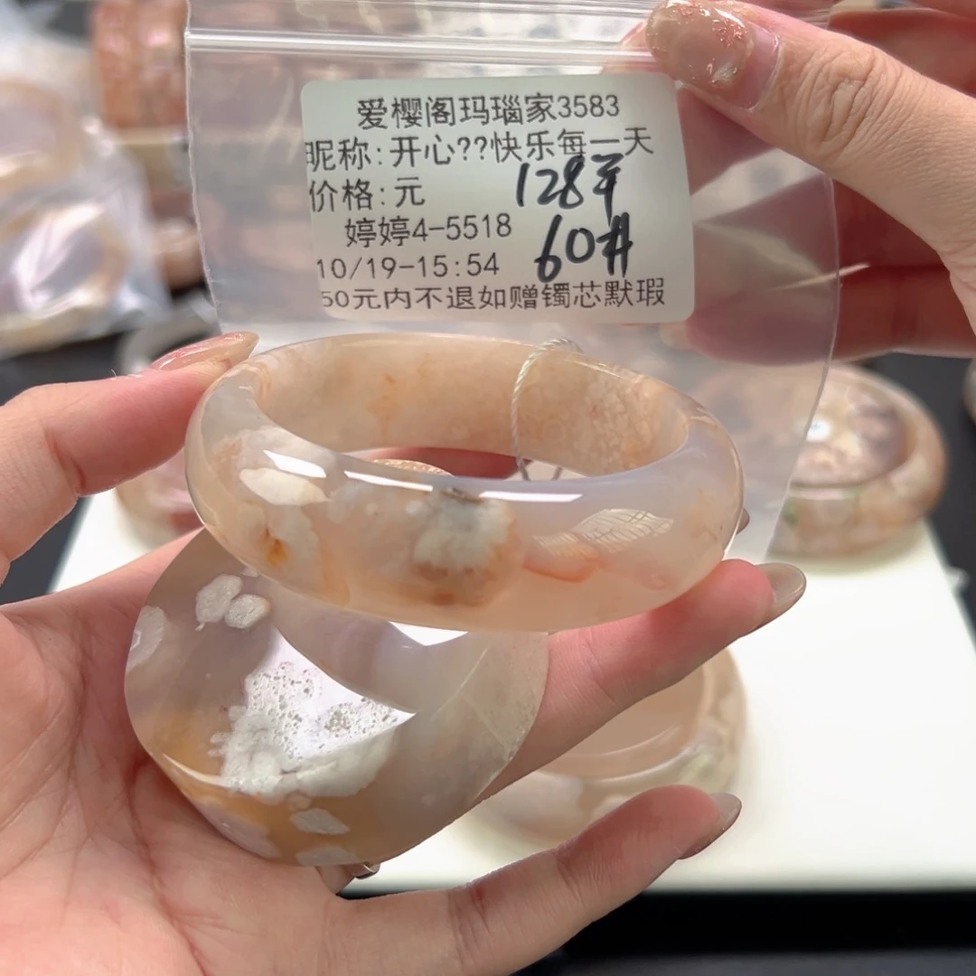 手镯玛瑙/玉髓未镶嵌开****天
