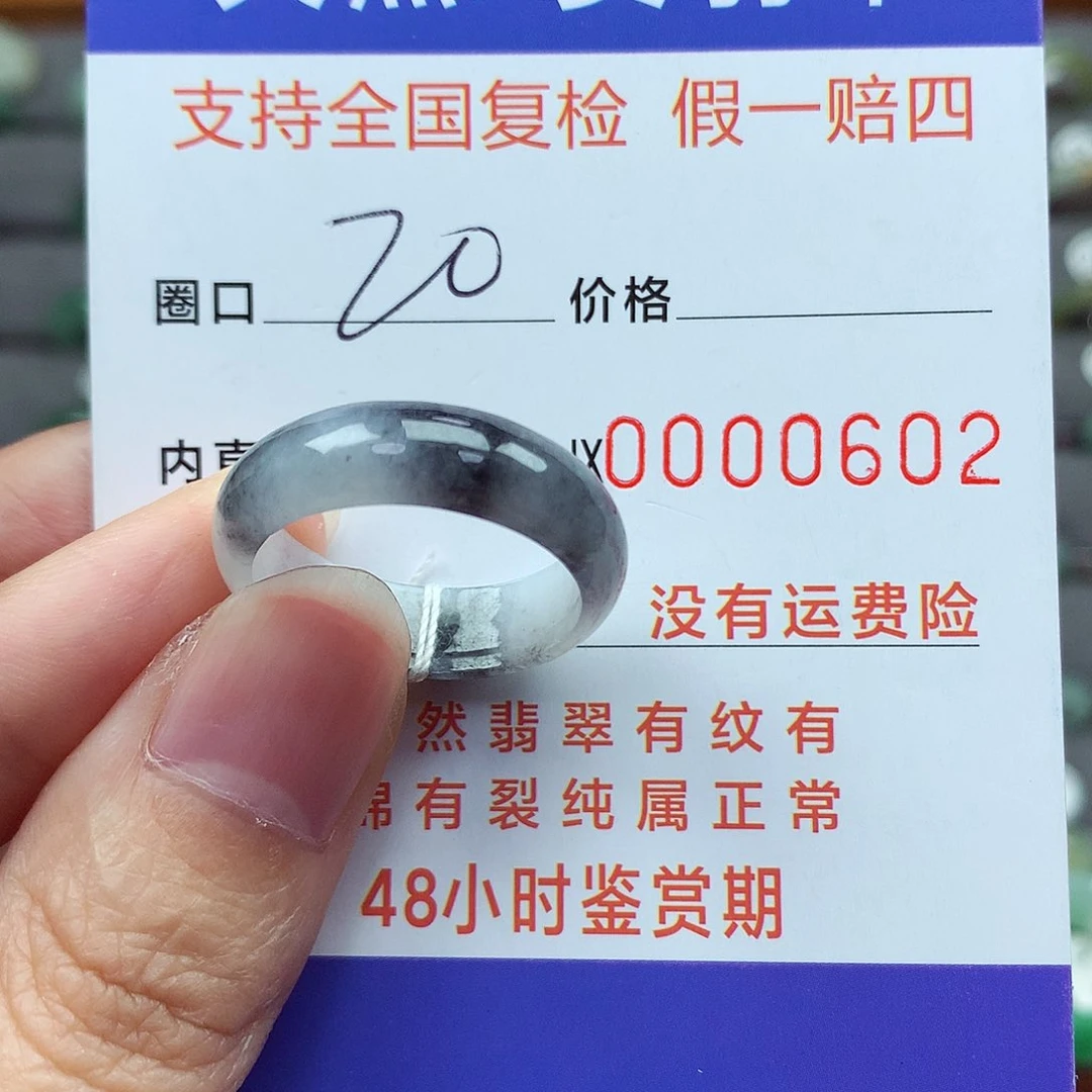 翡翠戒指未镶嵌翡翠