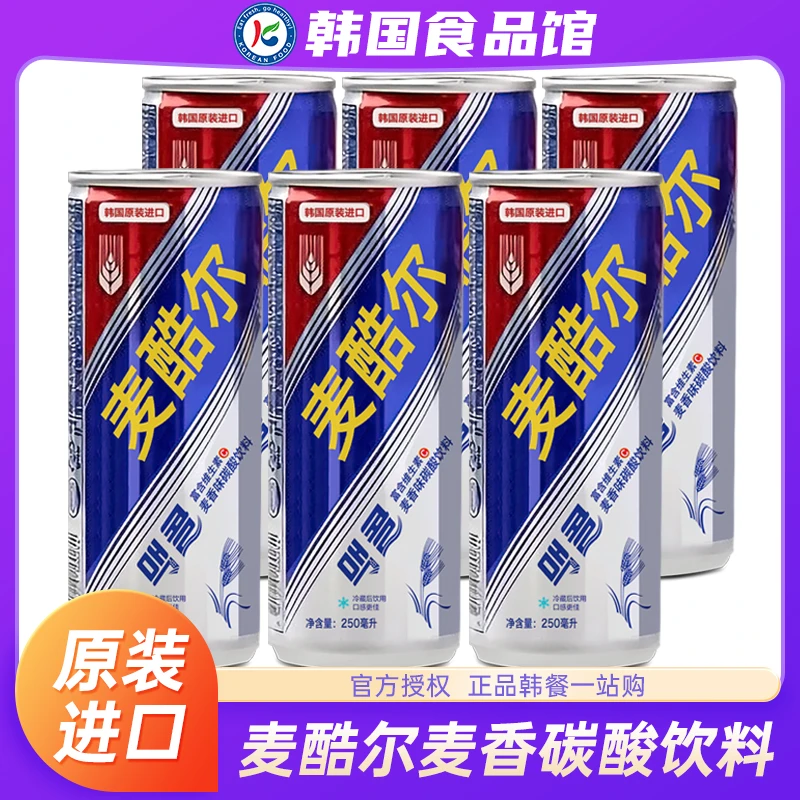 韩国进口一和麦酷尔麦香碳酸饮料维c气泡水可乐原装大麦汽水