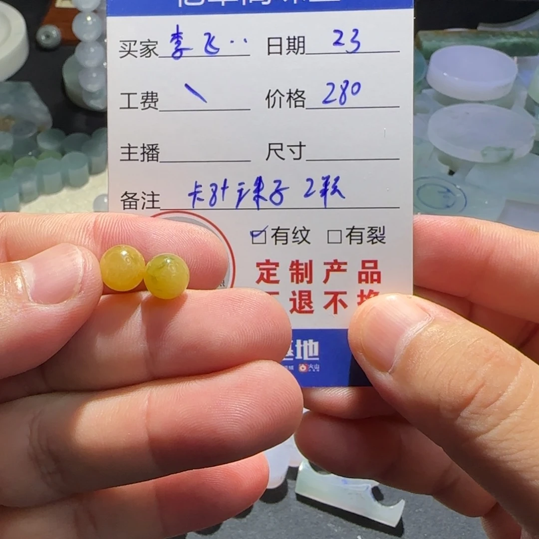 未镶嵌手链翡翠李**丶定制