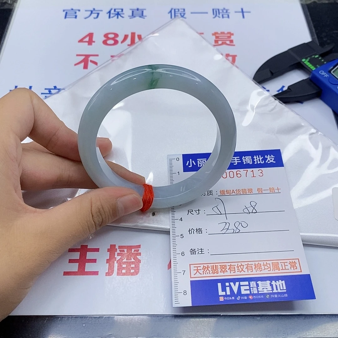 翡翠未镶嵌手镯053