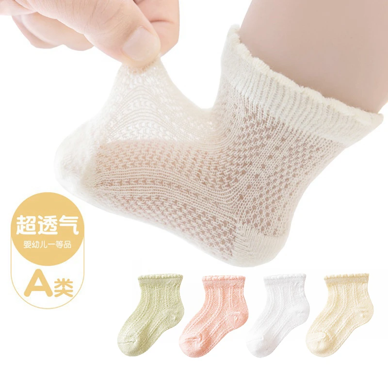 婴儿袜子夏季薄款宝宝夏天网眼透气棉短袜男女新生婴幼儿0-1-3岁
