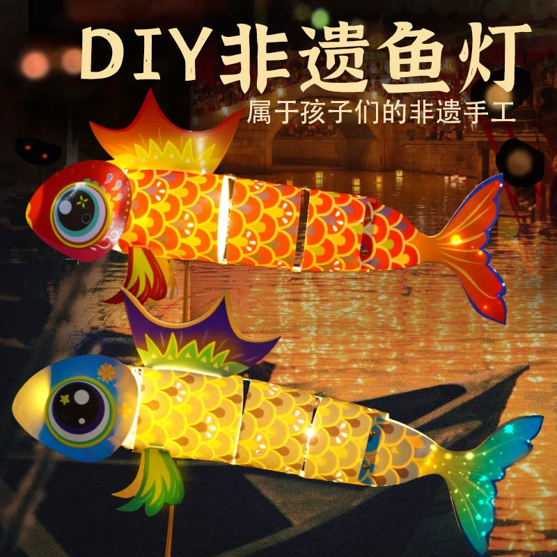 非遗花灯diy手工儿童舞龙灯笼传统文化中秋节材料包国潮金鱼锦鲤