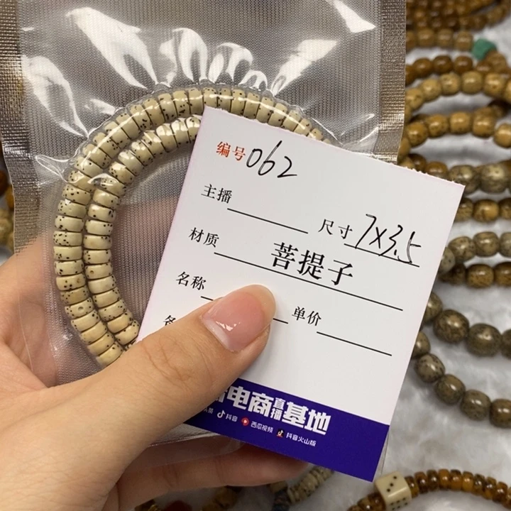 星月菩提手串骄**鱼7✖️3.5药片双圈手持，062