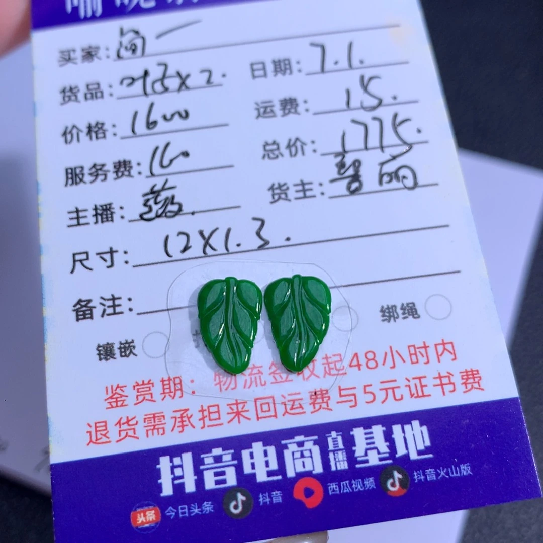 翡翠裸石简翡翠翡翠