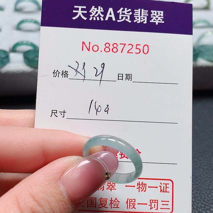 翡翠戒指未镶嵌14号