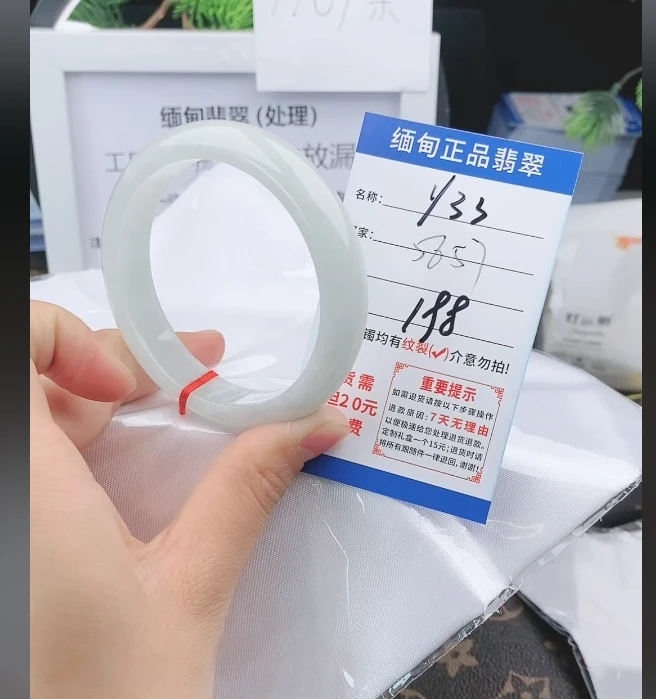 Y33缅甸翡翠手镯处理198/条【一物一证】实物以直播间为准