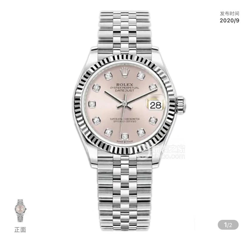99新 Rolex/劳力士 22年全套女装粉色日志278274五珠链31mm钻刻
