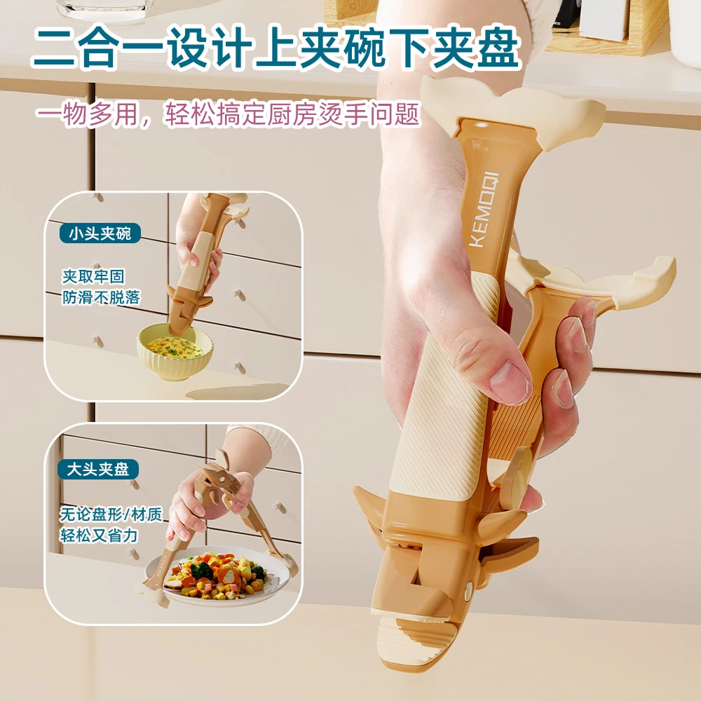 鲸鱼二合一防烫夹多功能碗盘防滑夹蒸菜取盘夹家用提盘器