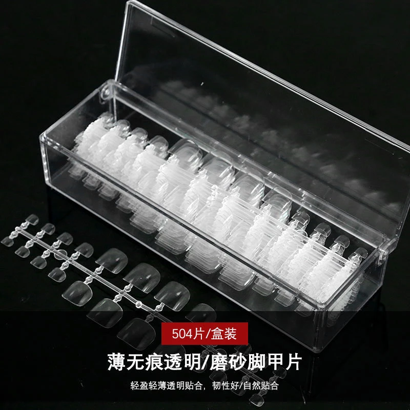 美甲脚甲片无痕全贴高透脚趾贴片504片免刻磨薄磨砂款开店专用