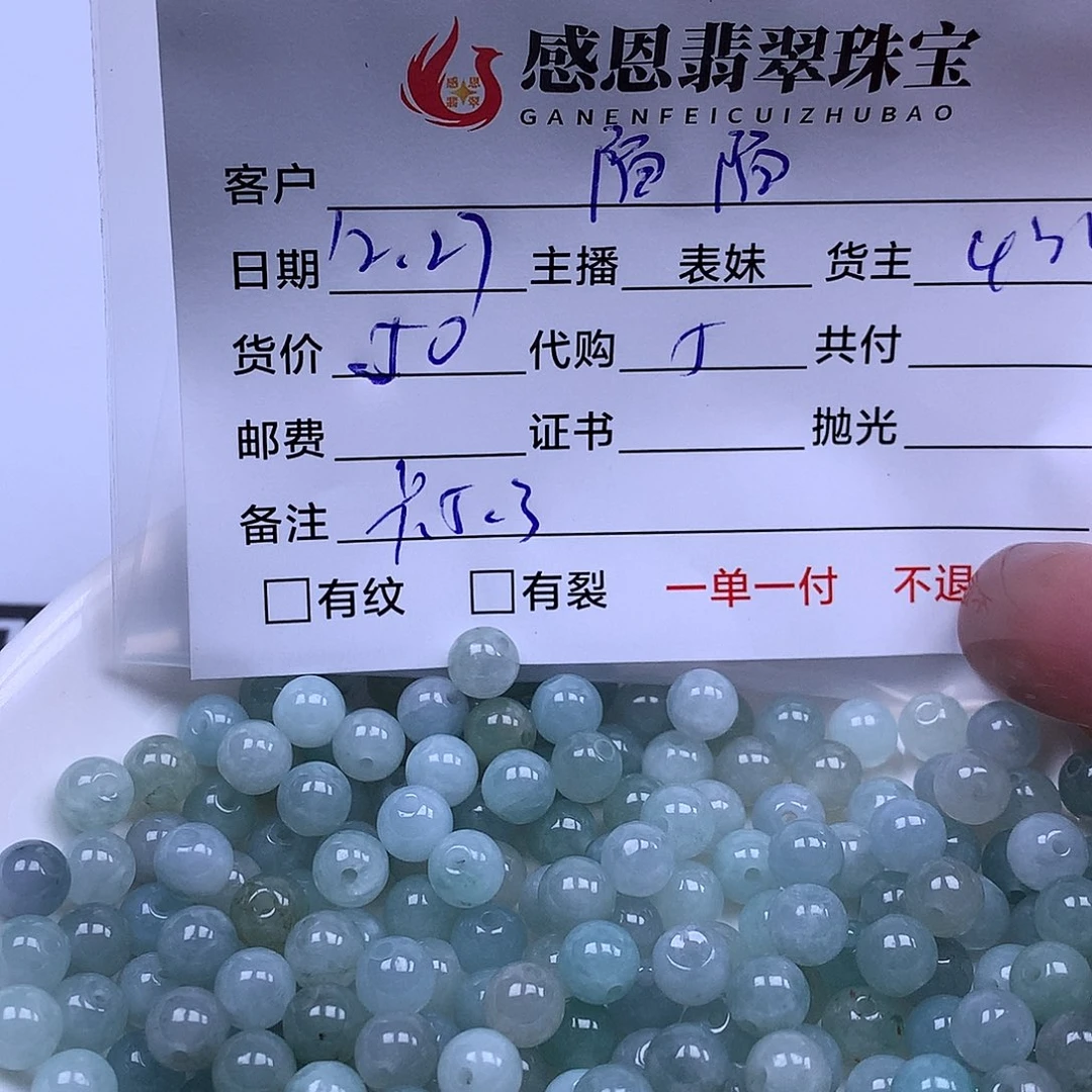 陌***陌翡翠散珠天然翡翠