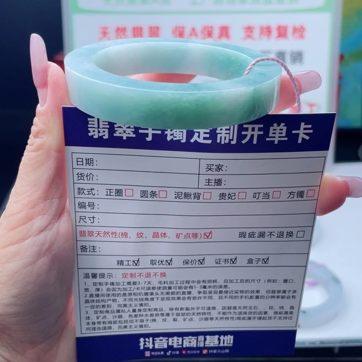 定制翡翠未镶嵌正