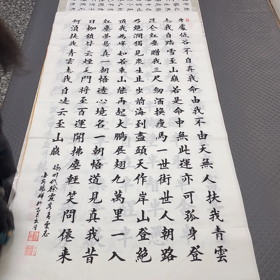 书法杨辉楷书7幅作品