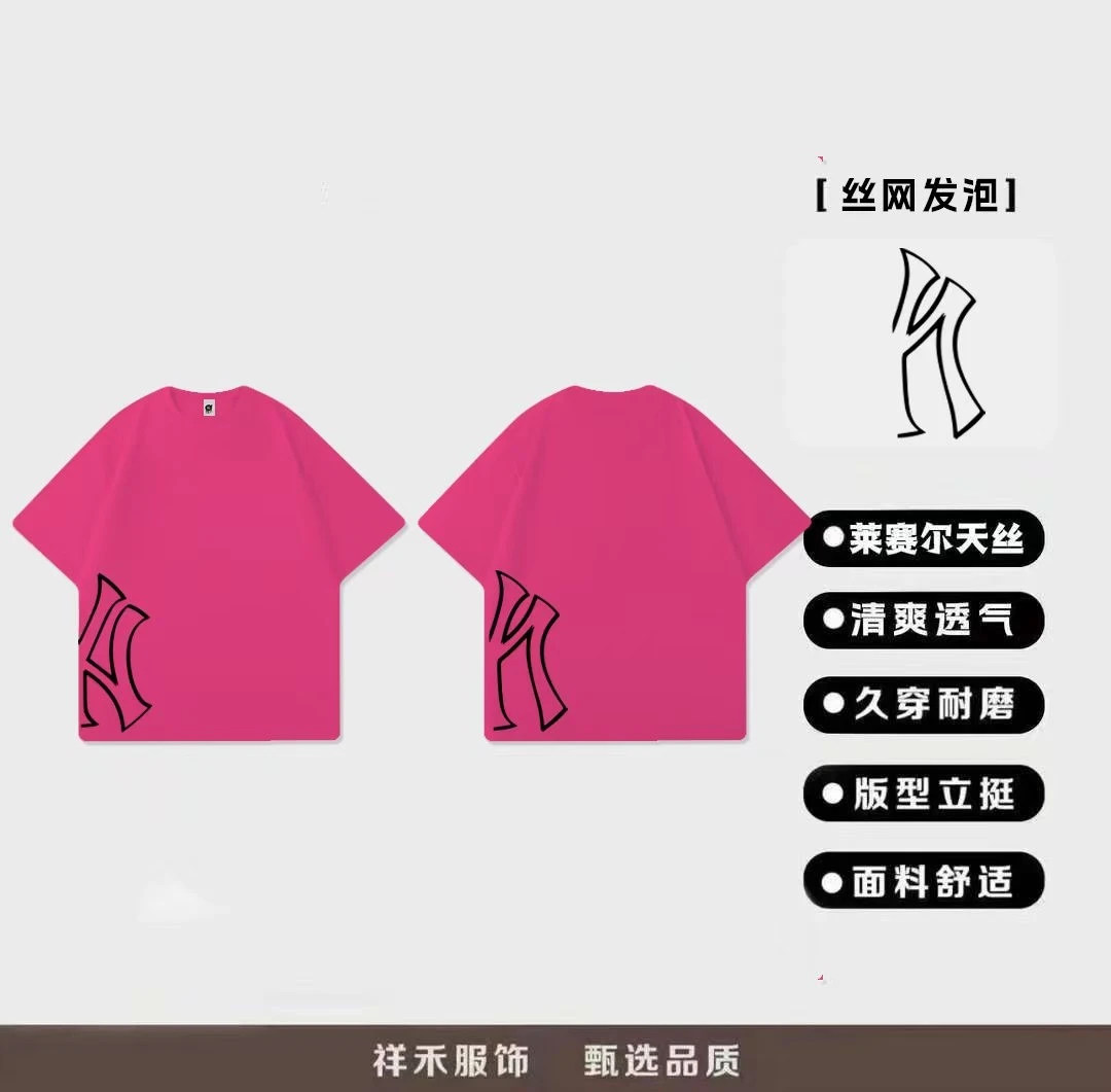 【夏季潮流】潮流百搭时尚圆领T恤重磅280G舒适型高端团工艺多色MY