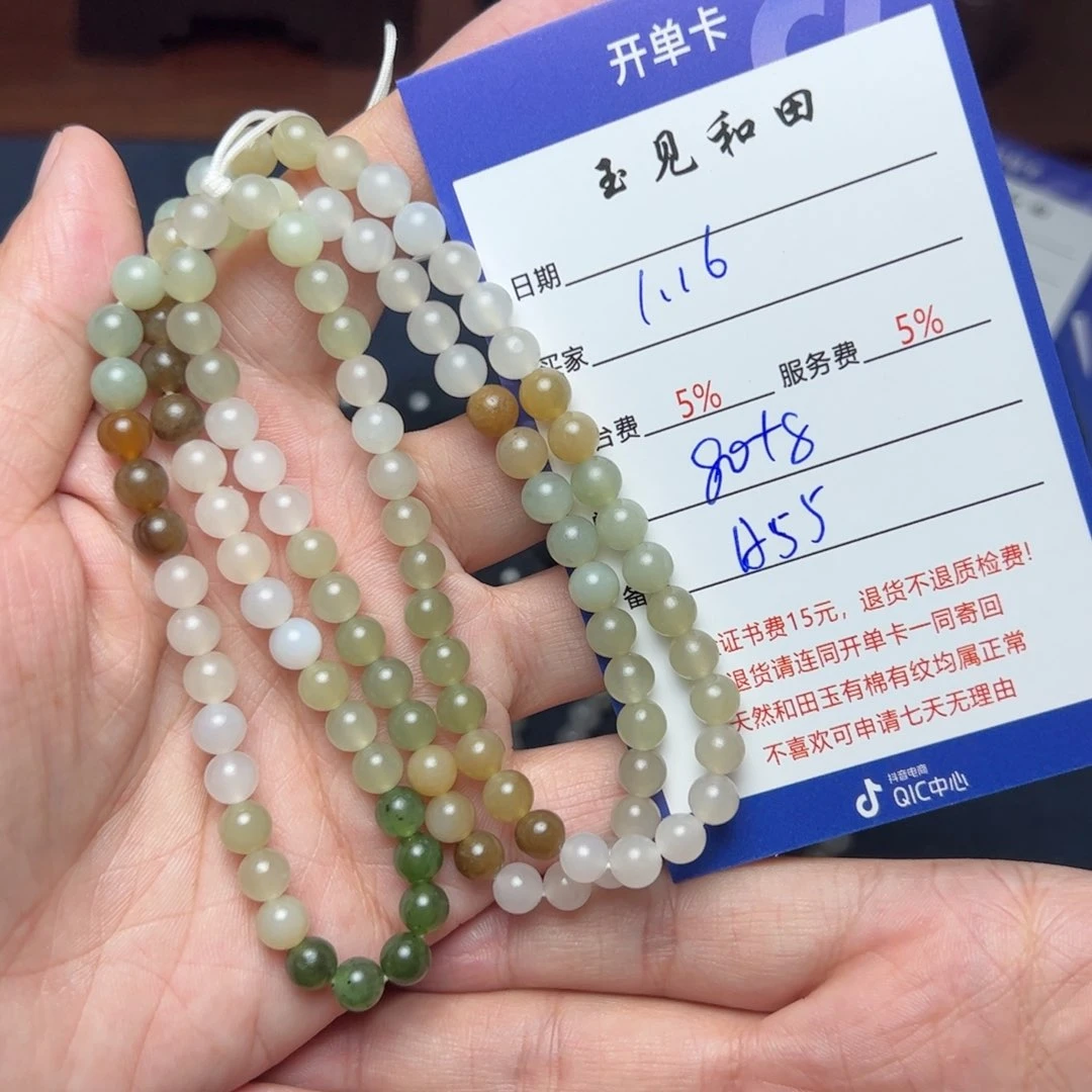 和田玉手链未镶嵌