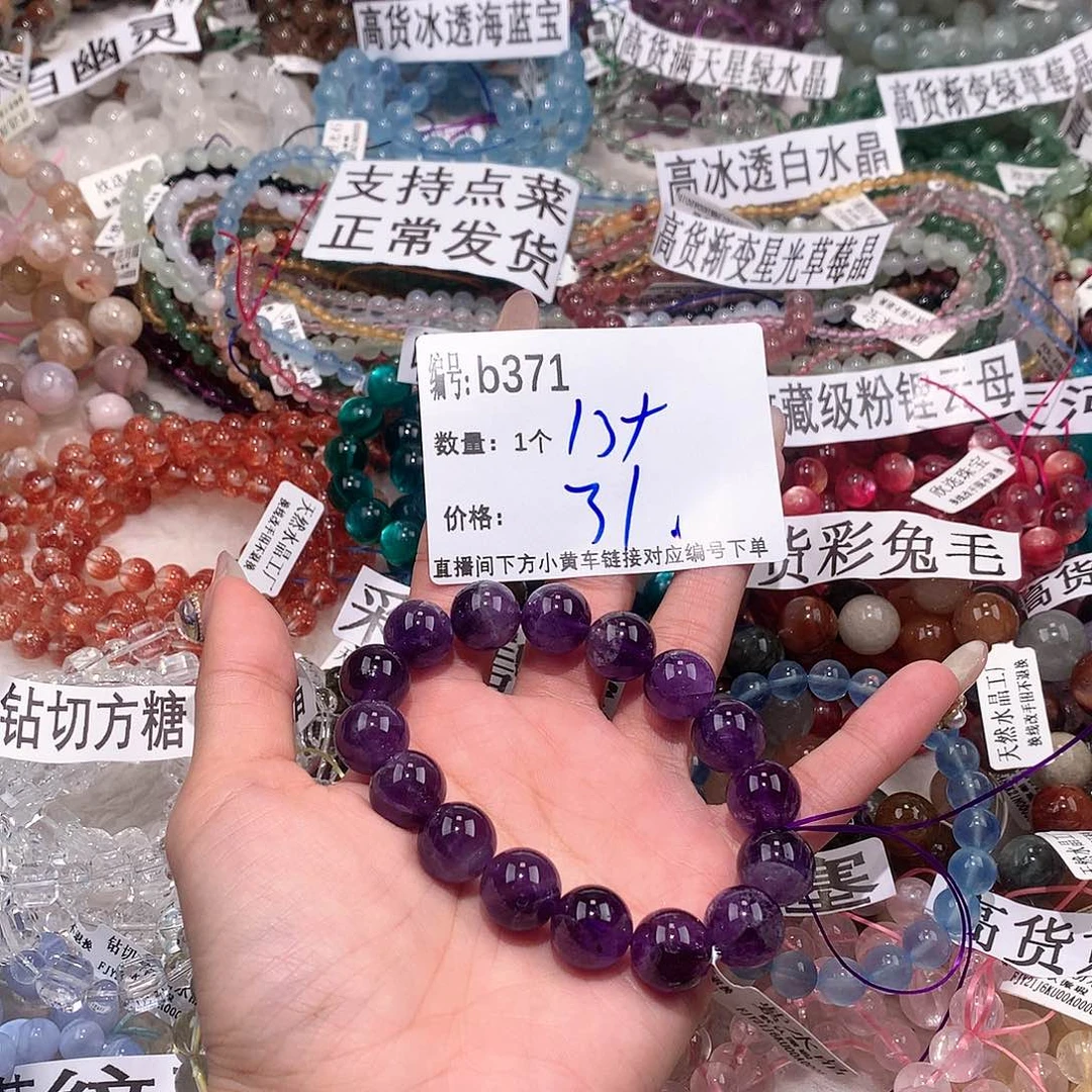 水晶手串未镶嵌371¥¥！……