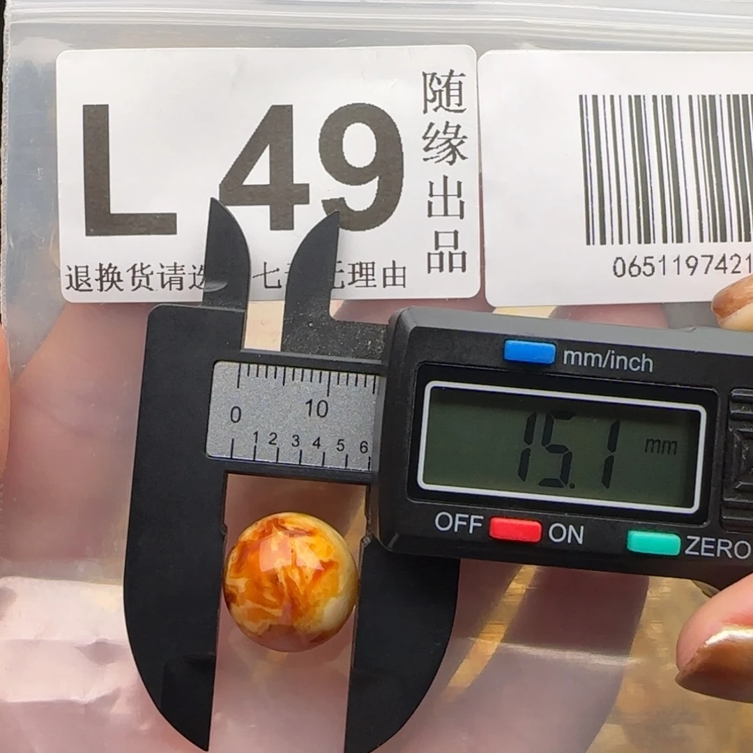 琥珀未镶嵌裸石15尺寸福利