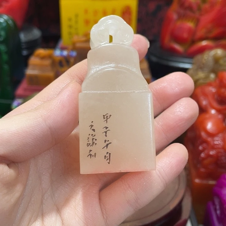 印石寿山石篆刻印章引首章闲章姓名章生日礼物