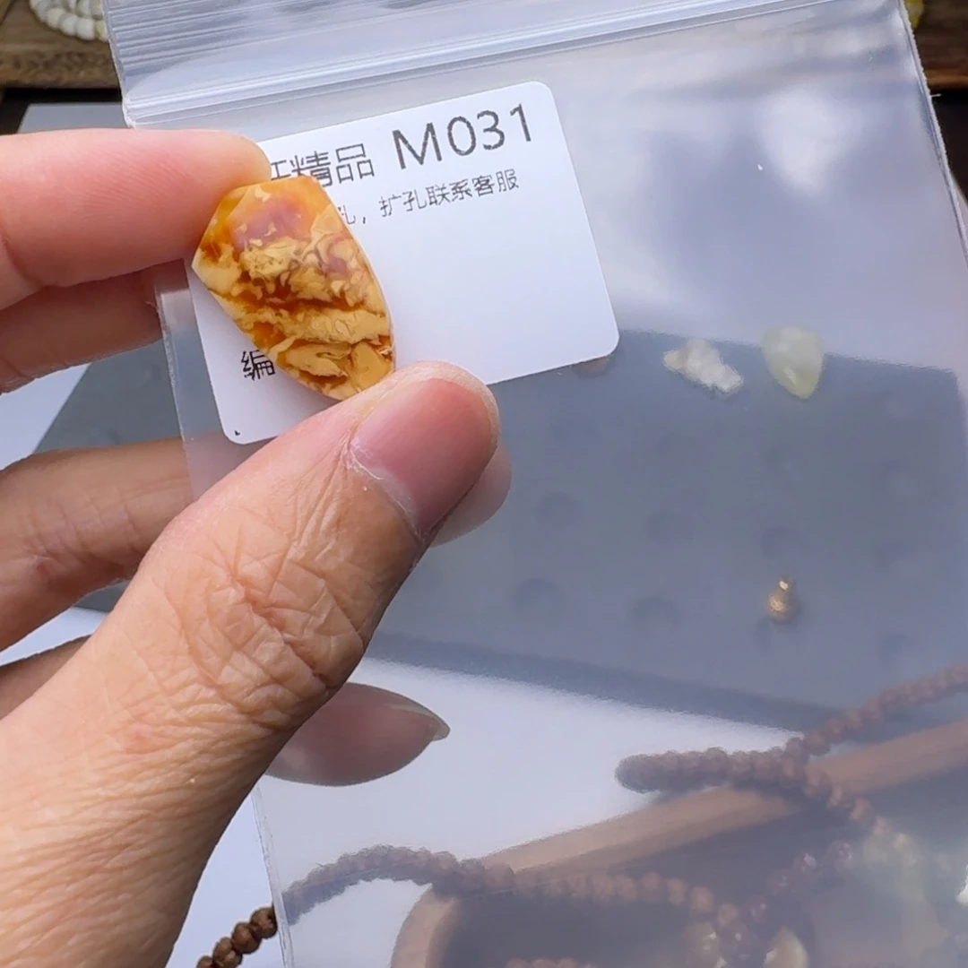 琥珀未镶嵌裸石琥珀