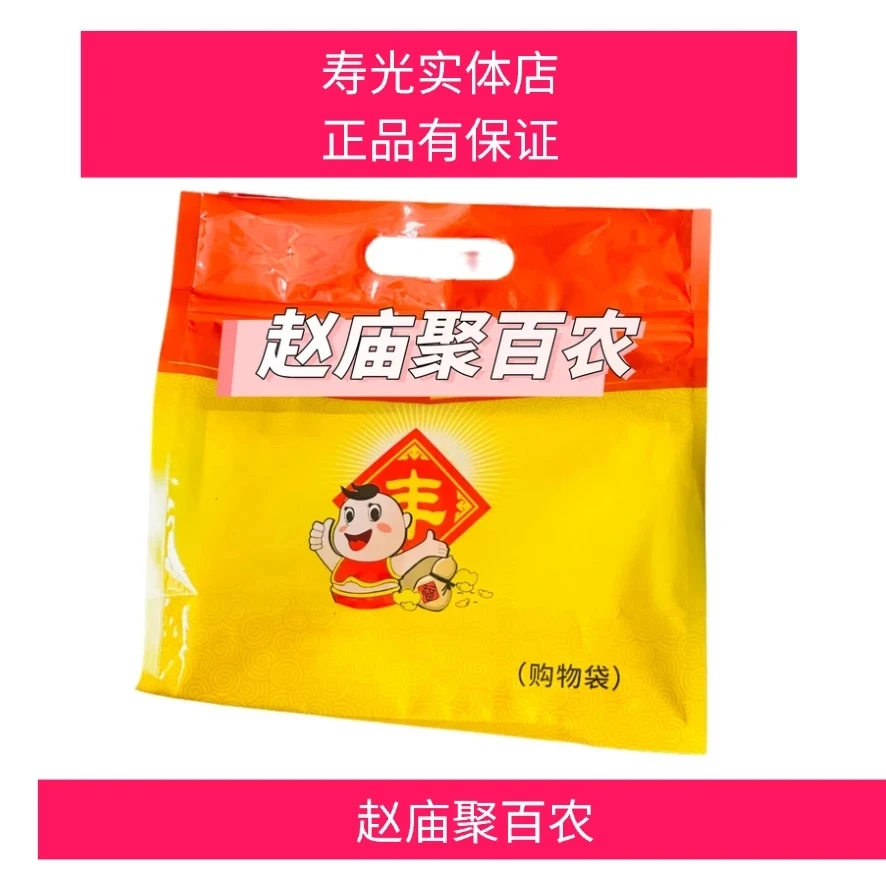 秒美氨基寡糖素1升寿光赵庙聚百农助剂