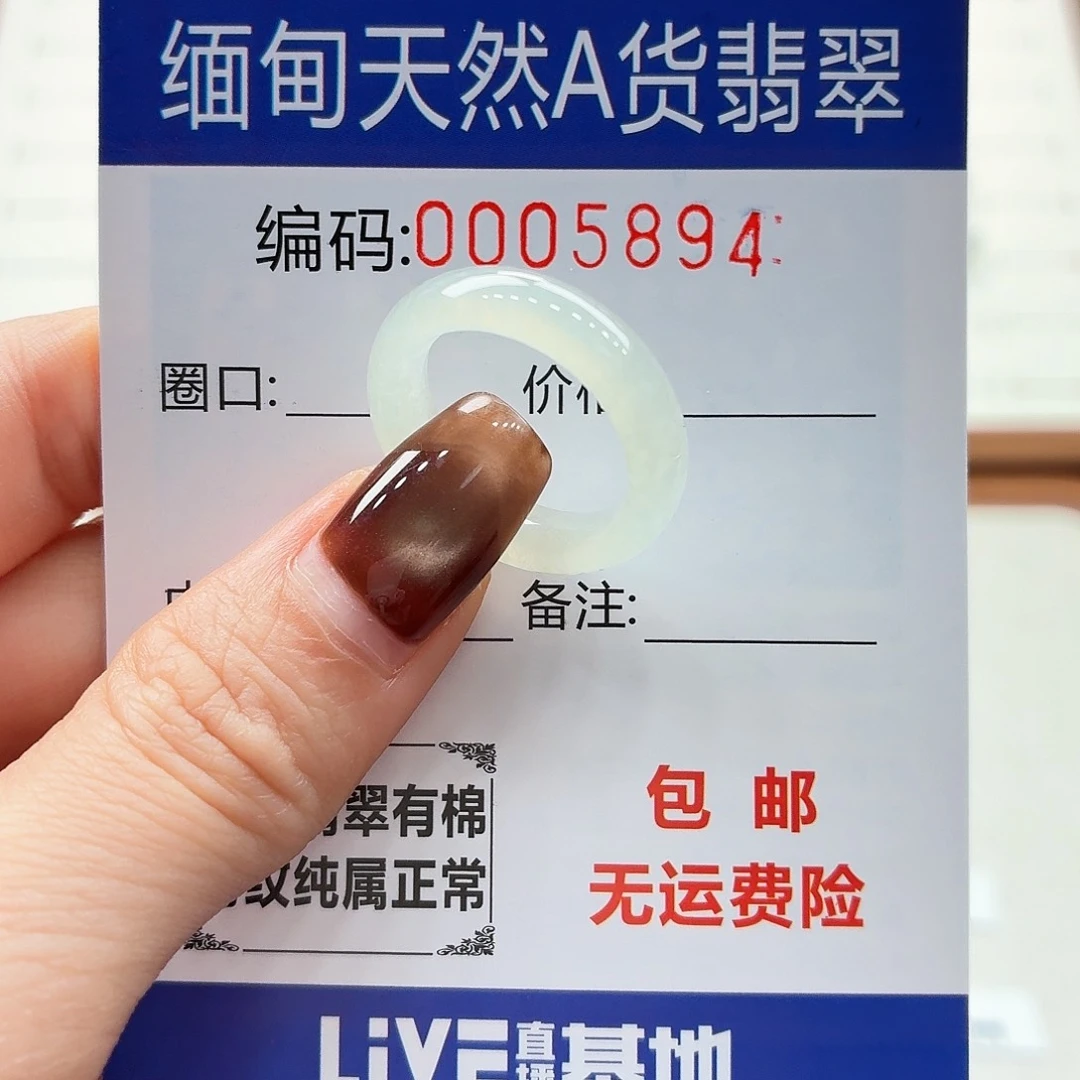 未镶嵌戒指翡翠天然缅甸翡翠A货圈口13 漏