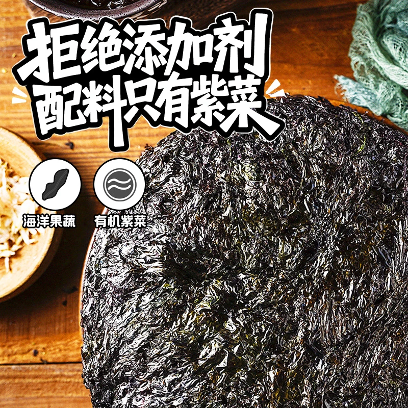 昌茂食品海南特产精品紫菜海鲜干货15g/袋紫菜无沙原味精品紫菜