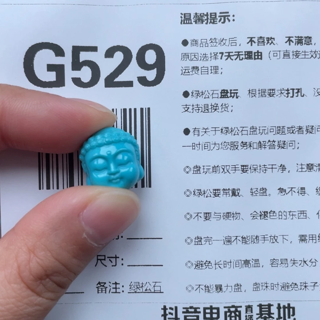 绿松石挂件未镶嵌景****化