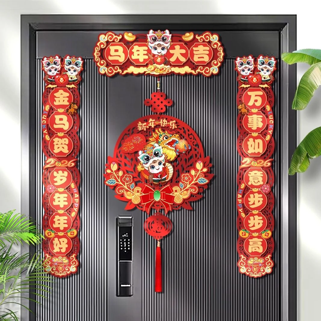 磁吸对联2026马年新款春节家用过年大门布置新年春联福字门贴装饰