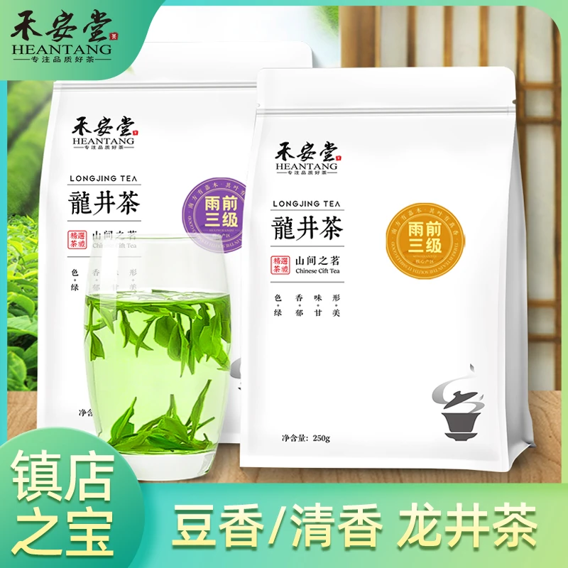 禾安堂龙井茶2025年新茶叶雨前口粮绿茶官方旗舰店正品春茶自己喝