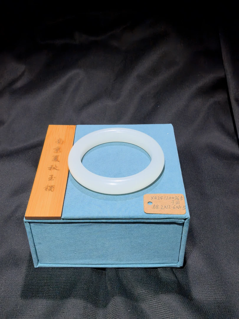 夏秋珠宝58.2mm天然新疆和田玉手镯于田料白玉平安镯羊脂白玉镯子