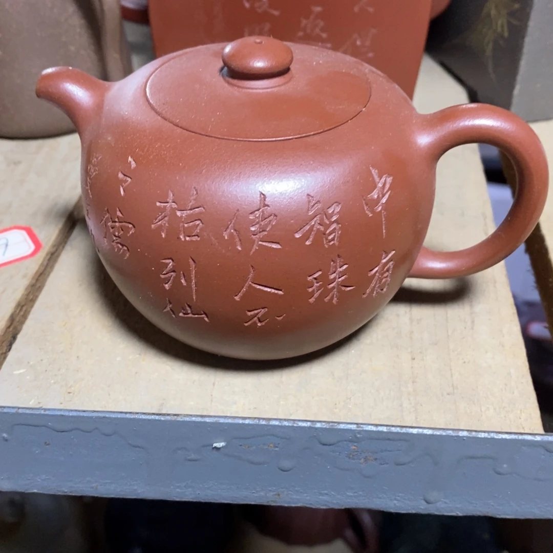 茶壶紫砂原矿手工324